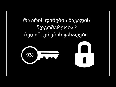 რა არის დინების ნაკადის მდგომარეობა ? ბედნიერების გასაღები.