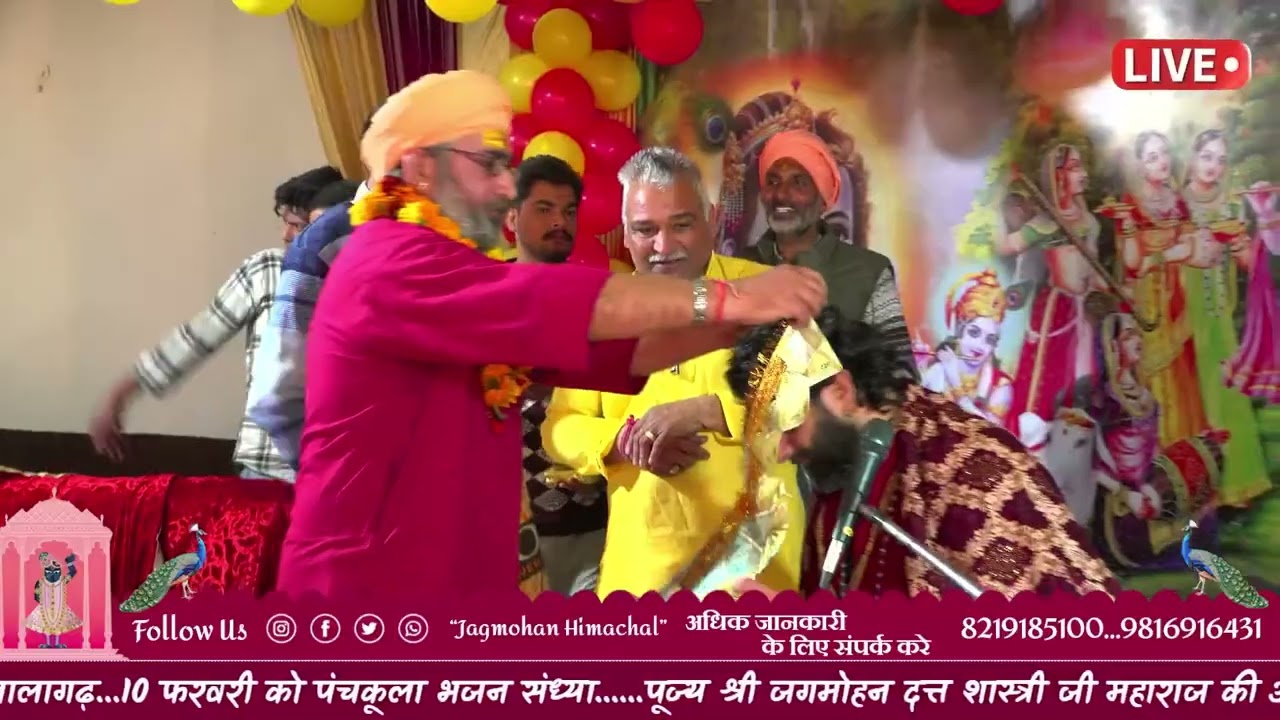 राधा तूर गई तूर गई वे कृष्णा फड़ साड़ी दा पल्ला जगमोहन शास्त्री जी महाराज राधा माधव मुक्तिबोध आश्रम 