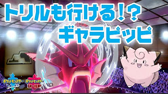 ポケモン剣盾 ランクバトル 対戦 動画 ダブルバトル Youtube