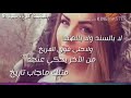 اغنية لابسند ولا بالهند اغنية لابسند ولا بالهند