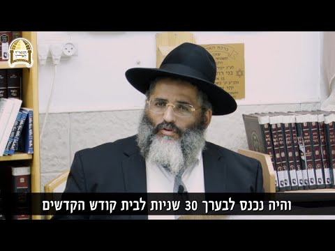 בכח מה היתה עבודת הכהן הגדול מכפרת ביום הכיפורים? ⚖️⚖️ רגע של אור עם הרב ישראל אברג'ל