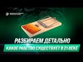 ❗ КРЕДИТНОЕ РАБСТВО VS Схема заработка НААБ & Страхование инвестиций 2021 |Давид Ризаев