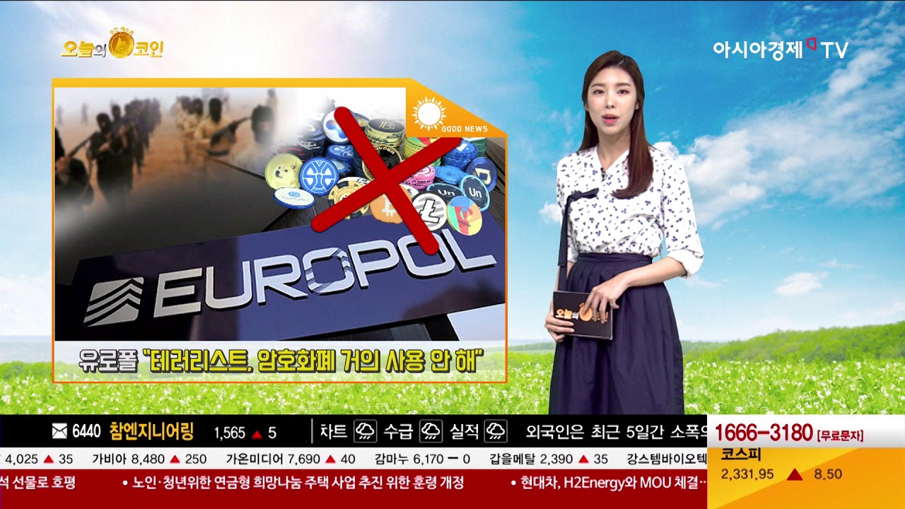 유로폴 “테러리스트, 암호화폐 거의 사용 안 해” - 팍스경제TV