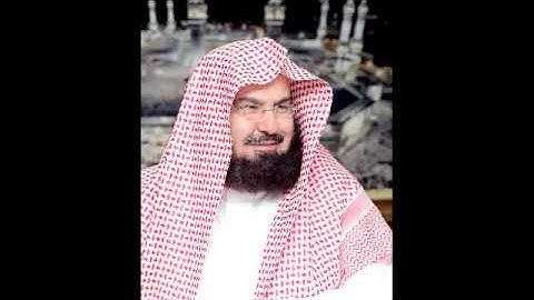 سورة النساء , الشيخ عبد الرحمن السديس surat al-nisaa abderrahmane sodeis