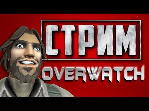 Последний день лета и сезона в Overwatch - Последний день лета и сезона в Overwatch