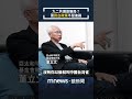 中國滲透與台海局勢
