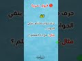 تعرف على الفرق بين لا و كلا اللغة العربية تعلم يوتيوب شورتس اكسبلور تعرف على الفرق بين لا و كلا اللغة العربية تعلم يوتيوب شورتس اكسبلور