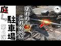 【駐車場DIY 第4弾】掘ったら謎の埋設管が出てきました…市に相談へ#古民家DIY #駐車増設#外構#激安外構#駐車場DIY