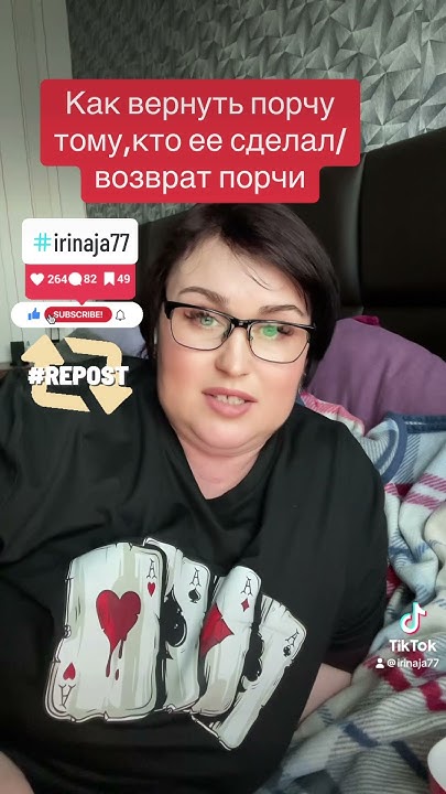 Как быстро и безопасно вернуть порчу обратно тому, кто ее наслал