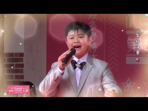 106年竹東天穿日少年組第一名劉子豪