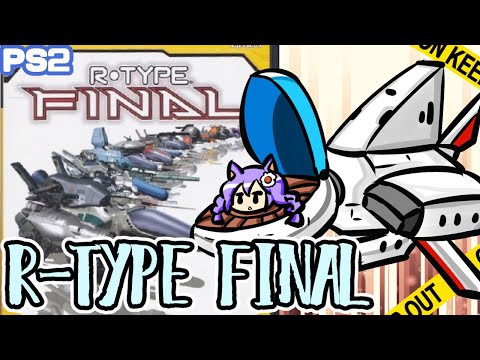 【PS2】 R-TYPE FINAL 実況プレイ配信【レトロゲーム/vtuber】