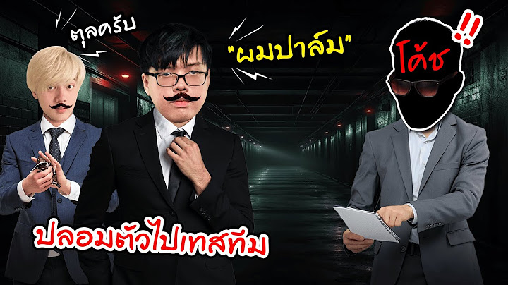 RoV : ผมพาแชมป์ Pro League ไปเทสทีม EP.2