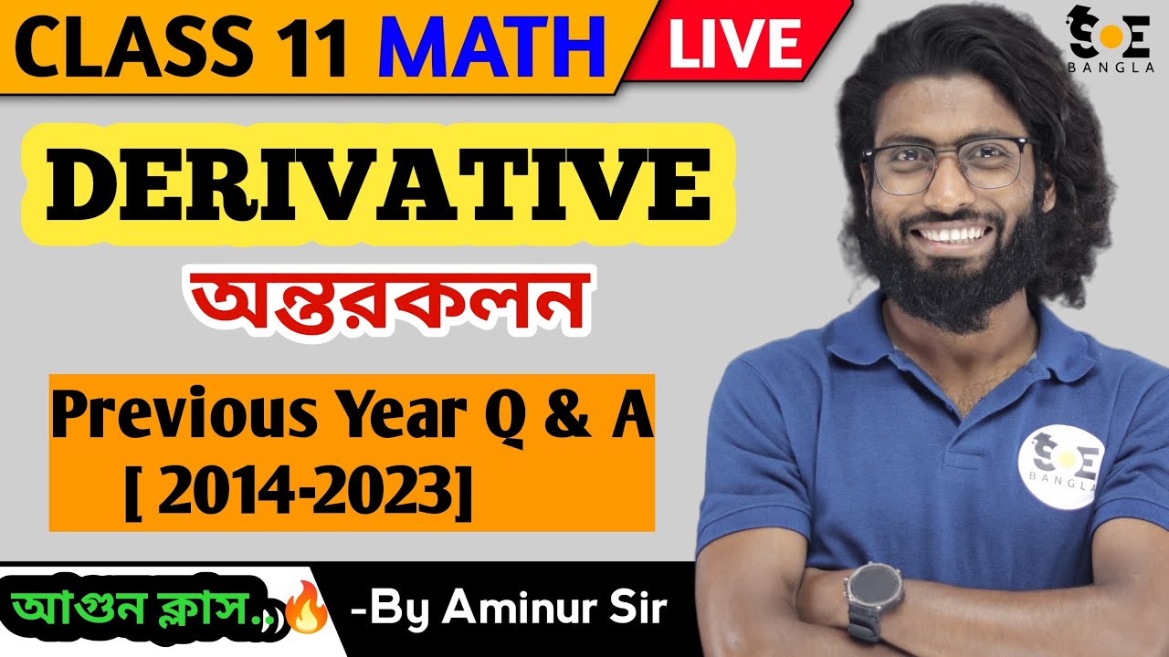 Previous Year Solution: DERIVATIVE (অন্তরকলন) Class 11 - YouTube
