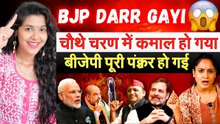 BJP Haar Se Darr Gayi ? 4th Phase Election 2024 News | Analysis by Pragya | Lok Sabha Election