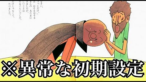 国民的アニメキャラの悲し過ぎる初期設定ランキング選 Mp3 国民的アニメキャラの悲し過ぎる初期設定ランキング選 Mp3