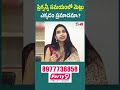 ప్రెగ్నెన్సీ సమయంలో మెట్లు ఎక్కడం ప్రమాదమా? || Pregnancy Tips Telugu || Stairs Climbing Facts