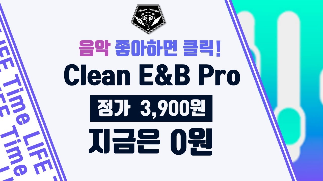 무료 소식 0490 스마트폰 음악을 좋아한다면 필수! Raztech Clean Equalizer & Bass Booster