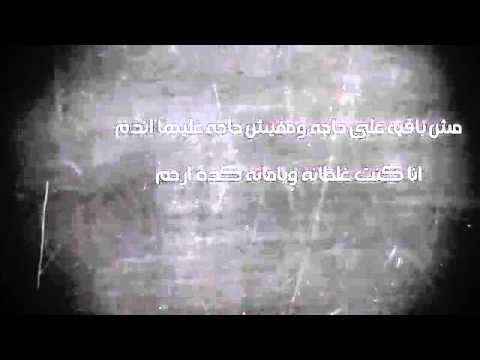 دنيا سمير غانم   مش باقيه على حاجه   Donia Samir Ghanem   Mesh Ba2ya 3la 7aga