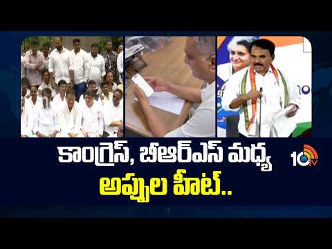 Jupally Krishnarao Vs Harishrao | Telangana Debt | కాంగ్రెస్, బీఆర్ఎస్ మధ్య అప్పుల హీట్.. |10TV News - 10TVNEWSTELUGU