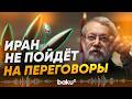 Секретарь ВСНБ Ирана Лариджани отверг идею переговоров - Baku TV | RU