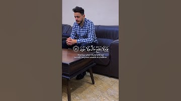 ايه من سورة الشعراء || القارئ بشار سراج