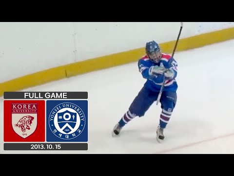 FULL GAME | 고려대 vs 연세대 | 2013. 10. 15 | 제58회 전국 대학부 아이스하키 선수권대회