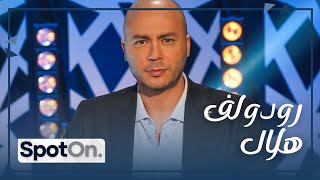 Rodolph Hilal [Spot On]الإعلامي  رودولف هلال يكشف المجهول و يبكي متأثرًا مع الإعلامي رالف معتوق