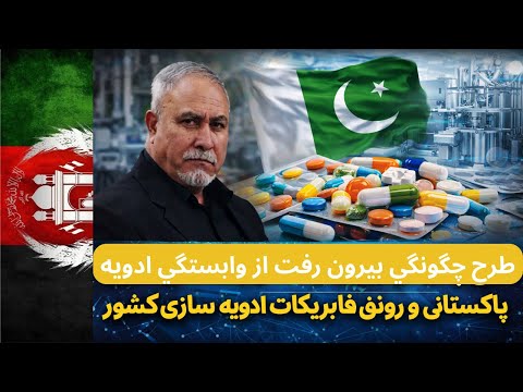 صنف آشپز خانه درس ٧٣٨ طرح چگونگي بيرون رفت از وابستگي ادويه پاكستاني و رونق فابريكات ادويه سازي كشور 