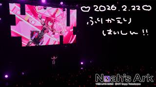 【 #VEENoahsArk 】ライブありがとうございました♡♡♡【 #新人VTuber￤芽々守あん 】