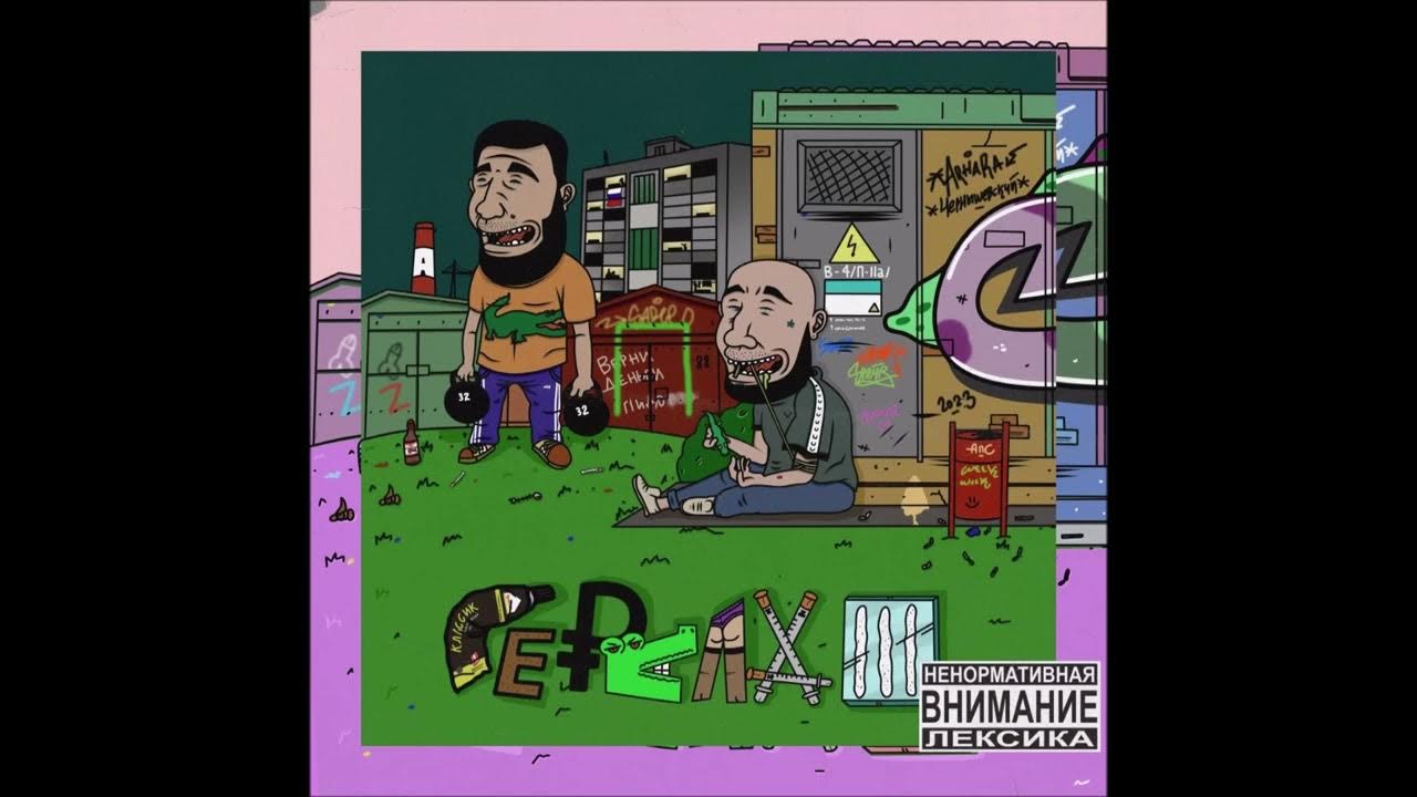Алкоголь После Спорта — ГЕРАЛАШ - YouTube