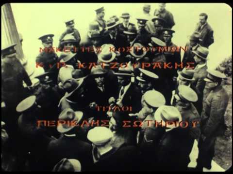 Μέρες του '36 (Τίτλοι αρχής)