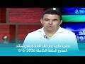 محمد حامد مع خالد الغندور في ستاد المحور الحلقة الكاملة 8-6-2026