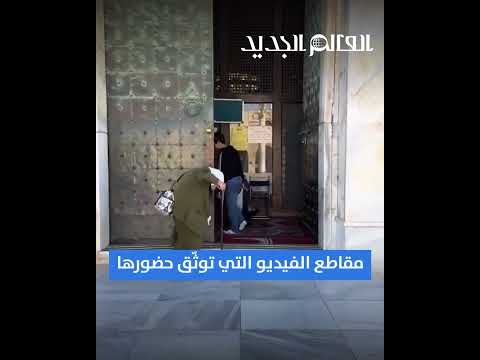 ابنة المسجد أيقونة الصمود والرباط في المسجد الأقصى