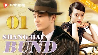 Shang Hai Bund- Ep 01 Huang Xiaoming Sun Lichinese Drama Eng Sub