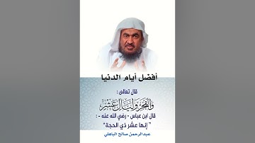 #أفضل أيام الدنيا#الليالي العشر#أذكار#أجرها عظيم #أجر لي ولكم#اكسبلور