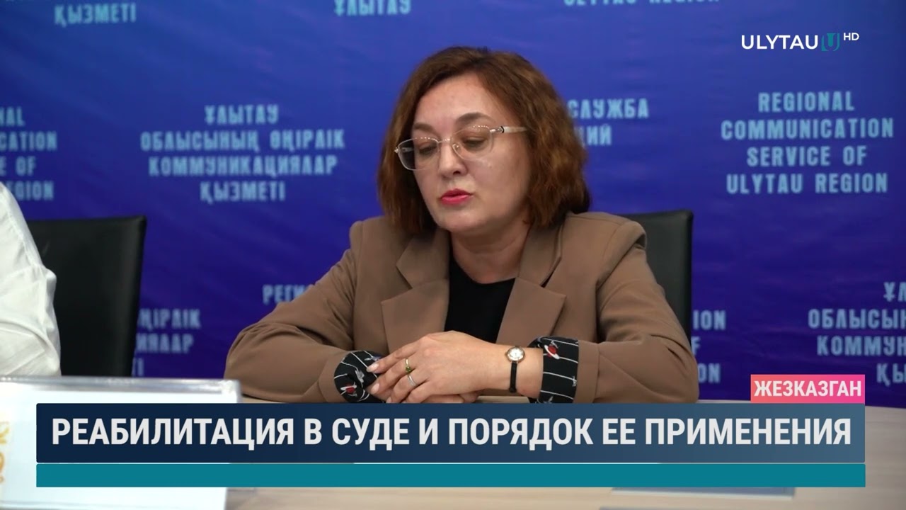 Реабилитация в суде и порядок ее применения