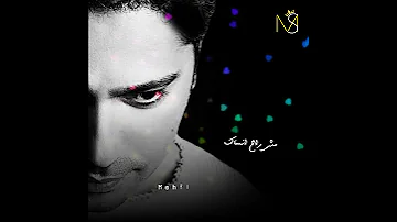فضل شاكر سهرني الشوق حالات واتس 