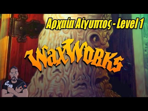 Ektelion&#039;s Waxworks Special ep. 02 - Αρχαία Αίγυπτος Level 1 [Greek]