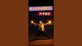 サイリウムz 全7色 光り方 使い方 紹介動画 Youtube