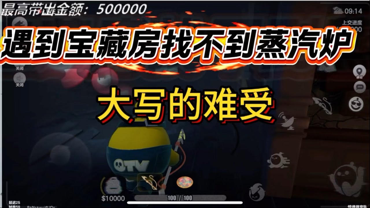 遇到宝藏房找不到蒸汽炉太难受了，建议多加几个蒸汽炉