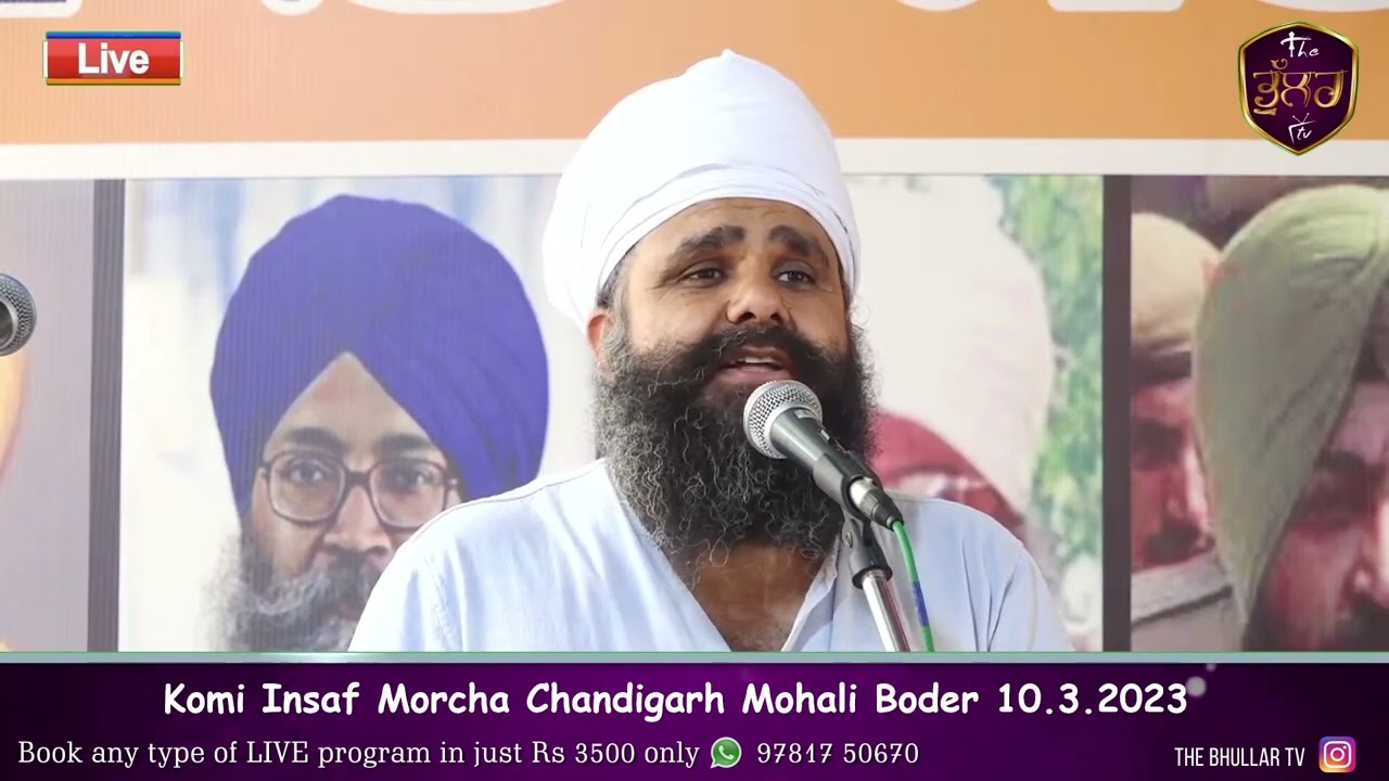 komi insaf morcha chandigarh mohali boder