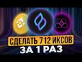 КТО В ТЕМЕ ДЕЛАЕТ ПО 20-712 ИКСОВ НА ОДНОМ ТОКЕНСЕЙЛЕ | Seedify