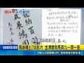 馬英九成金溥聰傀儡? 馬辦怒斥:捏造事實 傳馬英九去年訪中打人 馬辦:僅質問.未動手｜記者 侯彩紅 薛學華｜台灣要聞20260523｜三立iNEWS
