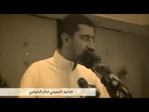 مولد السيدة فاطمة الزهراء الرادود اباذر الحلواجي على الطريقة البحرانية Ahmad Sadik