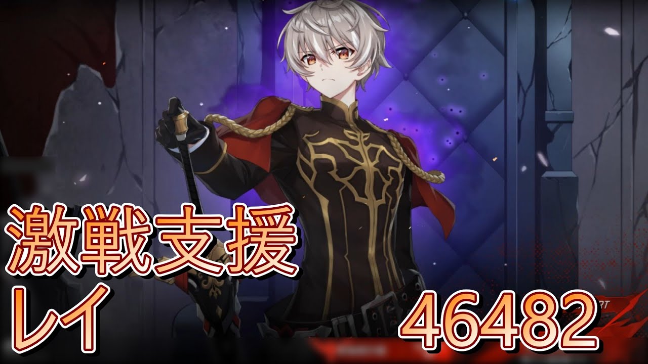 COUNTER:SIDE] Fierce Battle Support Ray 46482 - YouTube