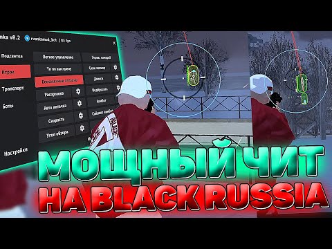 МОЩНЫЙ АПК ЧИТ