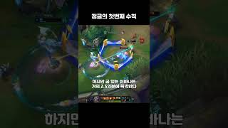 일단 바텀을 뛰어