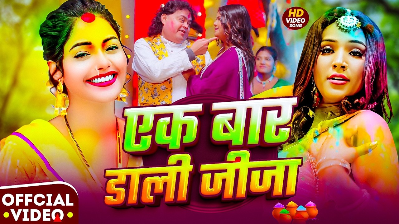 #Live : स्पेशल होली गाने 2026 | 2026 Ke Holi Special | Holi Ke Gana | #Bhojpuri Holi Song 2026