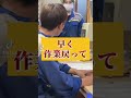 入社4日目で社長にタメ語使う奴　#Shorts #TikTok #パスカル #日常 #バイトテロ