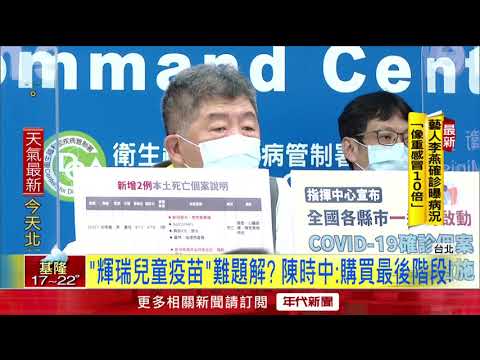 幼童沒疫苗！ 家長赴疾管署前抗議　 陳時中：BNT很快簽約